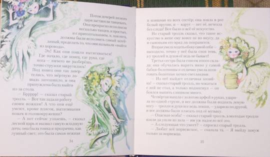 Иллюстрация 20 из 58 для Сказки - Ханс Андерсен | Лабиринт - книги. Источник: Качура Светлана Анатольевна