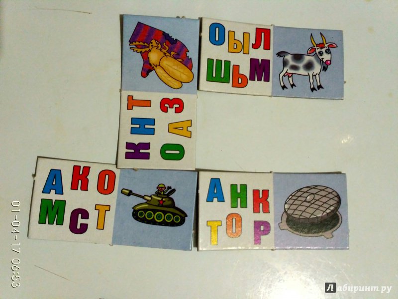 Иллюстрация 1 из 6 для Составь слово: Домино (00281) | Лабиринт - игрушки. Источник: Anjyta_Easy-Wind
