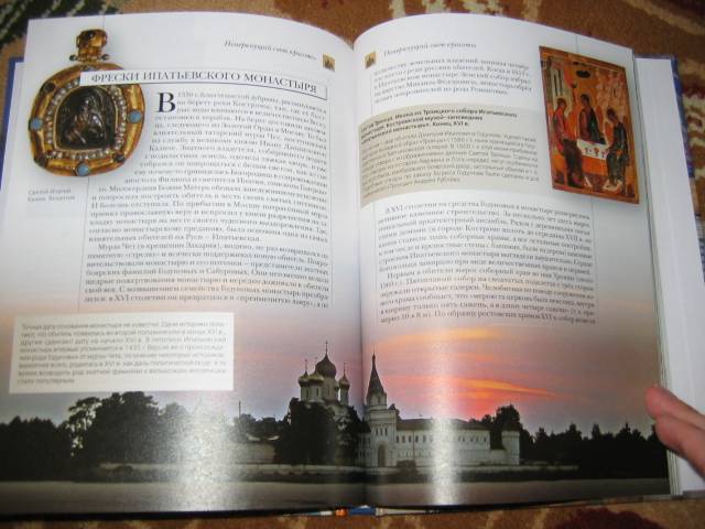 Иллюстрация 25 из 44 для Русские храмы | Лабиринт - книги. Источник: Мама Ольга