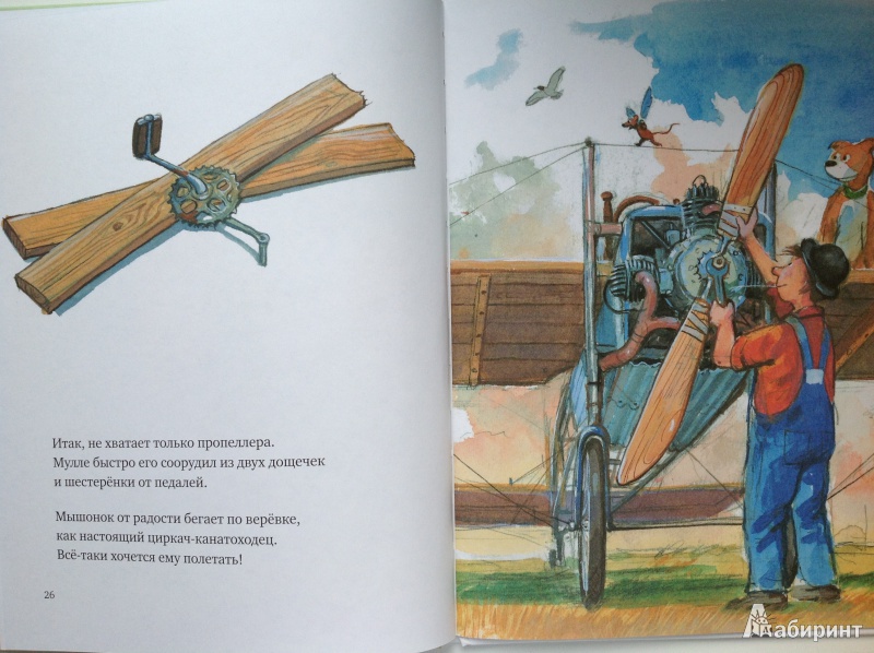 Иллюстрация 7 из 29 для Мулле Мек делает самолёт - Георг Юхансон | Лабиринт - книги. Источник: NH