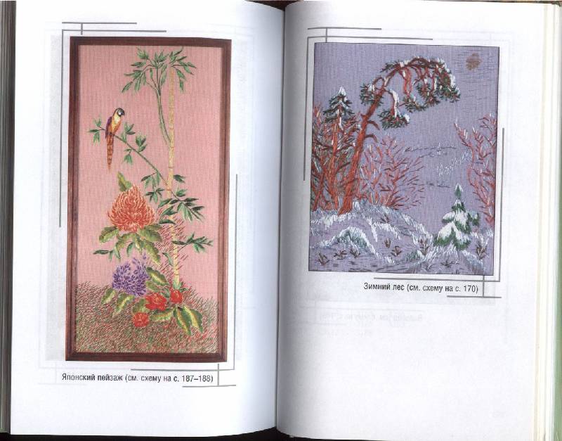 Иллюстрация 8 из 8 для Вышиваем гладью пейзажи и натюрморты - Светлана Хворостухина | Лабиринт - книги. Источник: GallaL