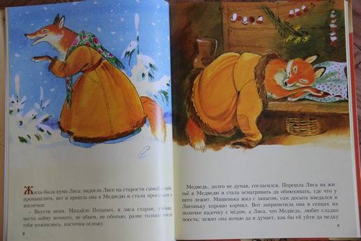 Иллюстрация 4 из 15 для Петушок-Золотой гребешок - М. Булатов | Лабиринт - книги. Источник: Vilvarin  Laurea