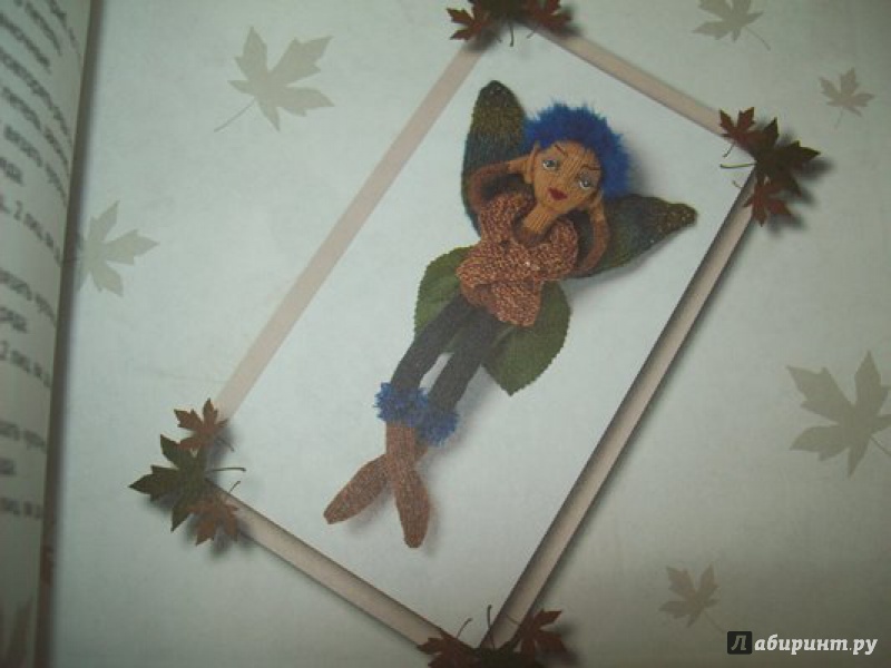 Иллюстрация 20 из 42 для Вязаные куклы. Лесные феи - Фиона Макдональд | Лабиринт - книги. Источник: very_nadegata