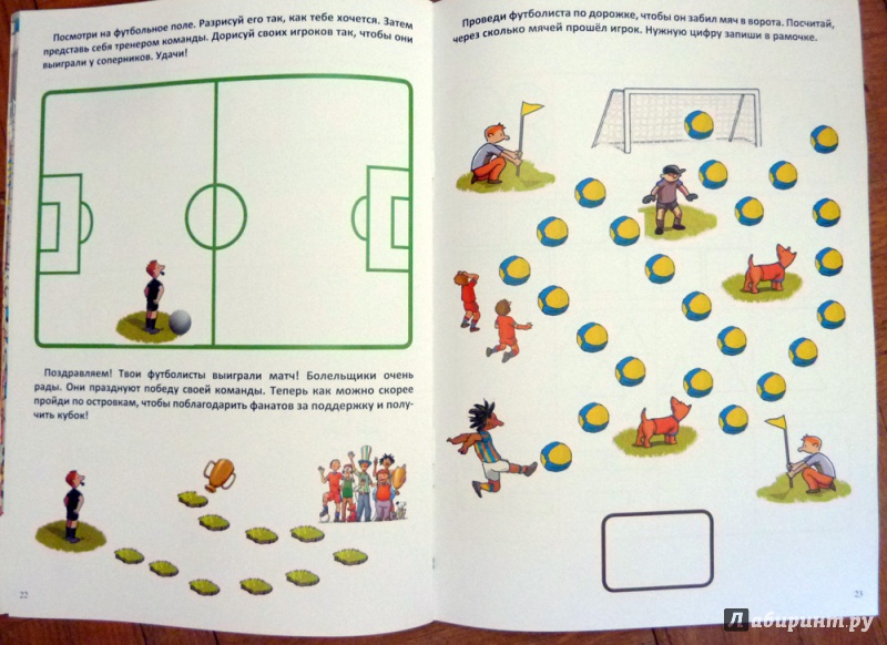 Иллюстрация 14 из 14 для На футбольном стадионе - Оливия Брукс | Лабиринт - книги. Источник: WhiteRacoon