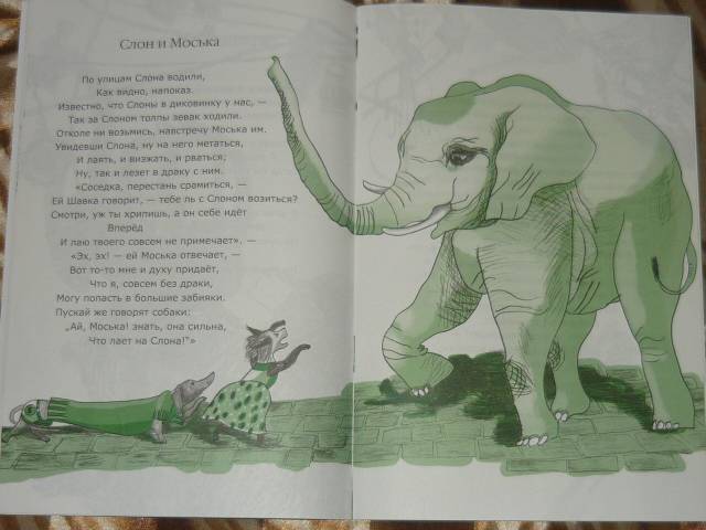 Иллюстрация 19 из 23 для Басни - Иван Крылов | Лабиринт - книги. Источник: БеМека