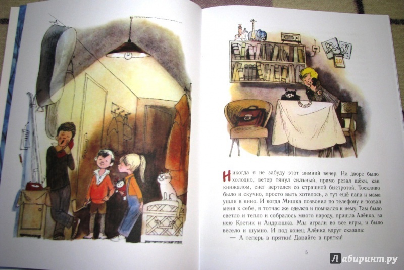 Иллюстрация 30 из 78 для Двадцать лет под кроватью - Виктор Драгунский | Лабиринт - книги. Источник: Бог в помощь