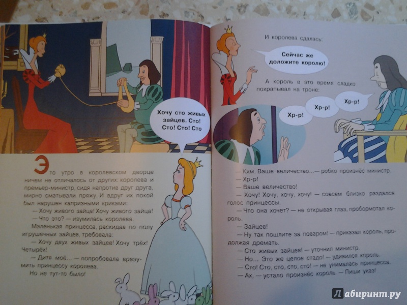 Иллюстрация 16 из 27 для Добрые старые сказки-мультфильмы | Лабиринт - книги. Источник: Olga