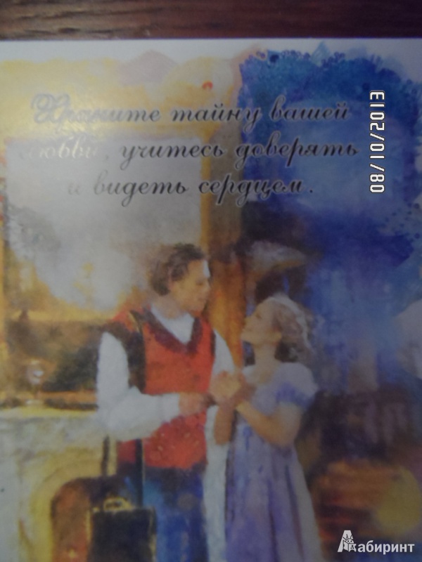 Иллюстрация 6 из 43 для Дороги любви. Красота отношений. Набор психологических карт - Татьяна Зинкевич-Евстигнеева | Лабиринт - книги. Источник: Ксения  Ксения