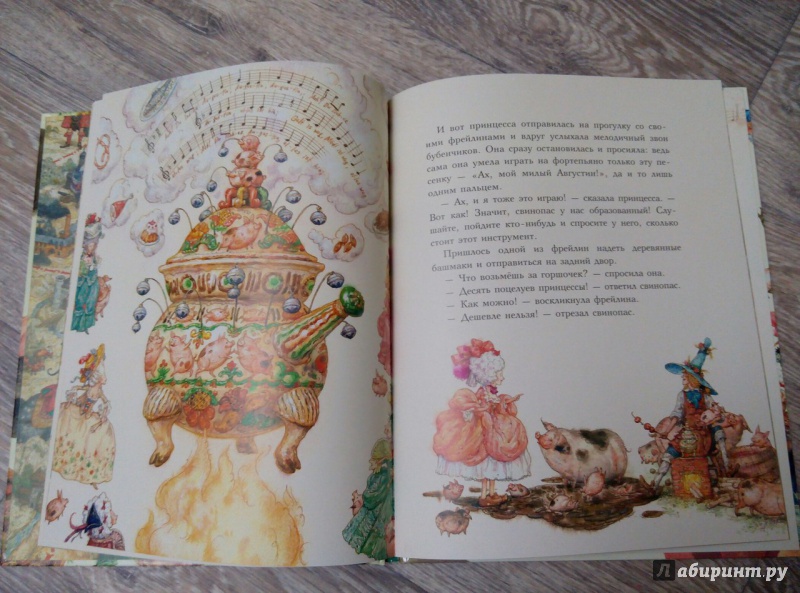 Иллюстрация 46 из 46 для Свинопас - Ханс Андерсен | Лабиринт - книги. Источник: Фильберт  Ирина