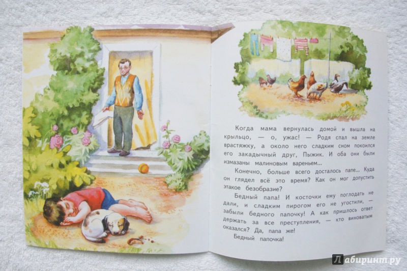 Иллюстрация 16 из 17 для Чижик и Пыжик - Александр Федоров-Давыдов | Лабиринт - книги. Источник: kn