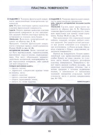 Иллюстрация 2 из 25 для Основы архитектурной композиции - Стасюк, Киселева, Орлова | Лабиринт - книги. Источник: Nadezhda_S