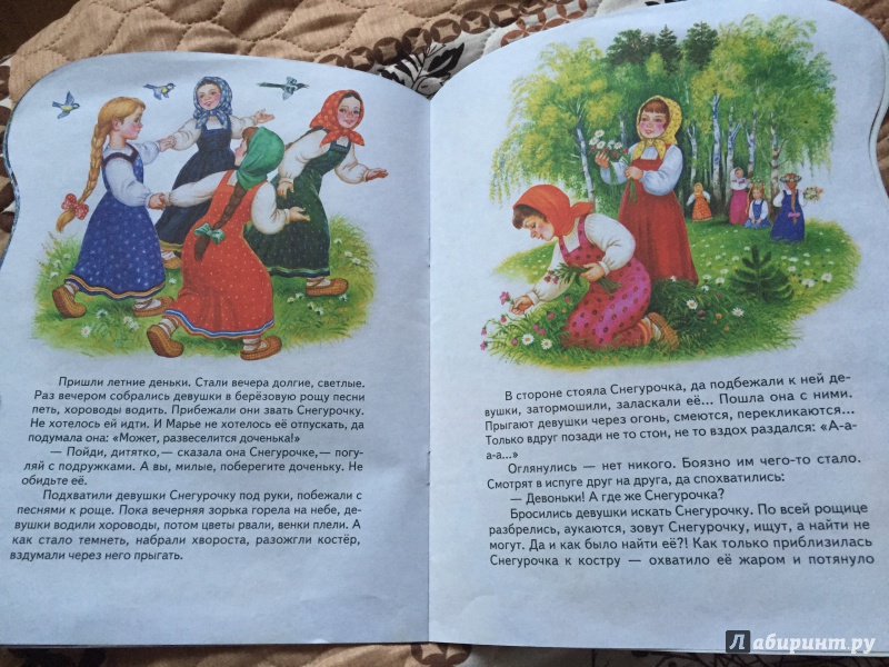 Иллюстрация 9 из 10 для Снегурочка | Лабиринт - книги. Источник: Беляева  Юлия Сергеевна