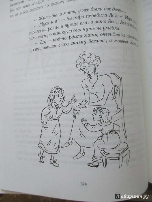 Иллюстрация 43 из 66 для Самая важная книга для родителей - Юлия Гиппенрейтер | Лабиринт - книги. Источник: mayskaya