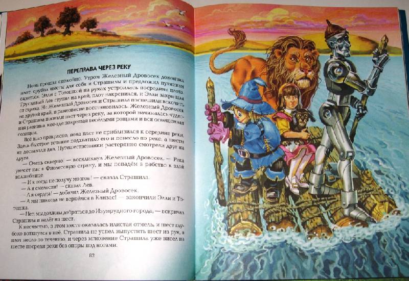 Иллюстрация 29 из 84 для Волшебник Изумрудного города - Александр Волков | Лабиринт - книги. Источник: Zhanna