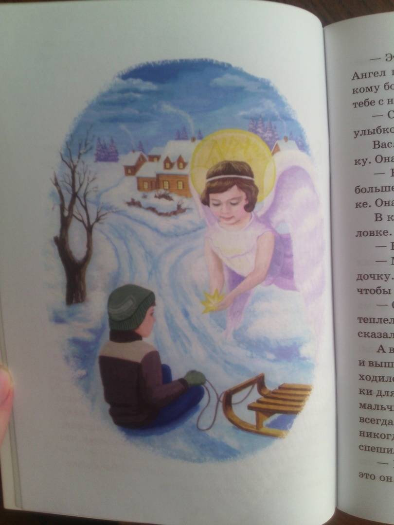 Иллюстрация 8 из 11 для Деревце добродетелей | Лабиринт - книги. Источник: Светлячок:)
