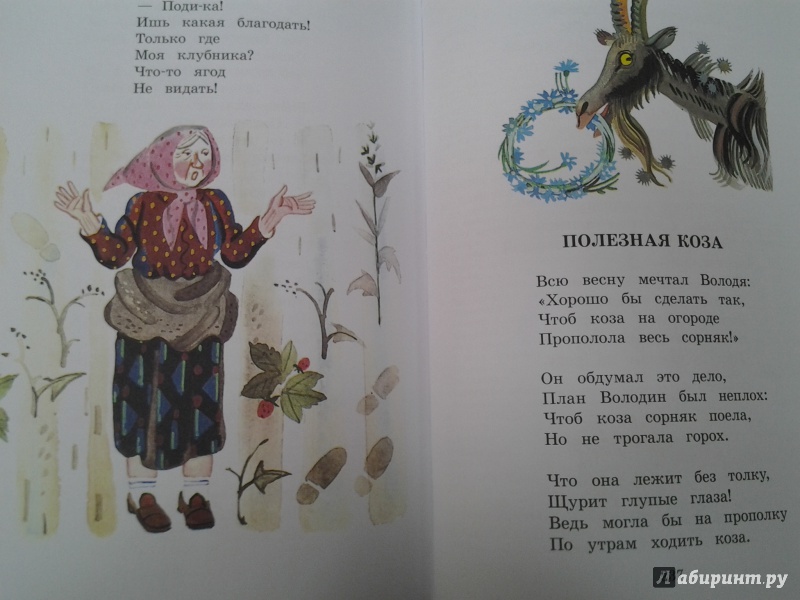 Иллюстрация 36 из 108 для Детям - Агния Барто | Лабиринт - книги. Источник: Olga