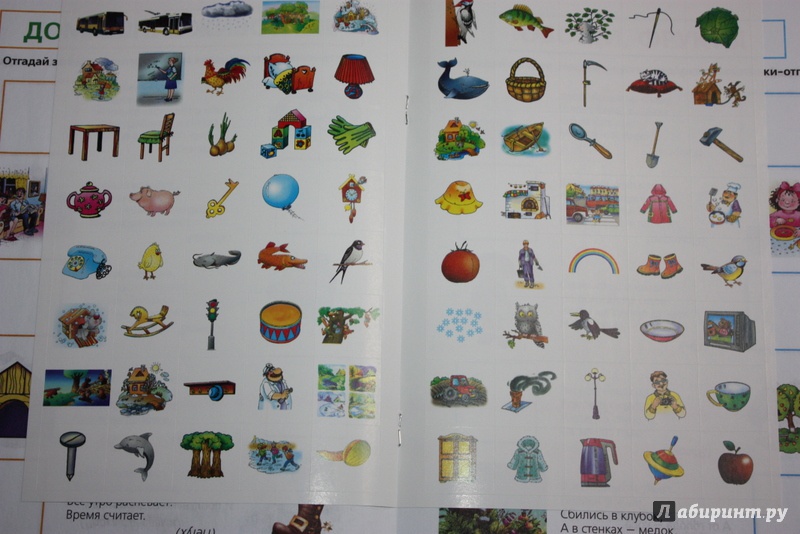 Иллюстрация 7 из 17 для Загадки с наклейками - Олеся Жукова | Лабиринт - книги. Источник: Ksuh
