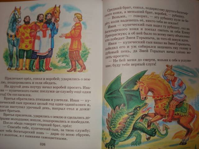 Иллюстрация 17 из 17 для Русские сказки | Лабиринт - книги. Источник: П  Евгения Юрьевна
