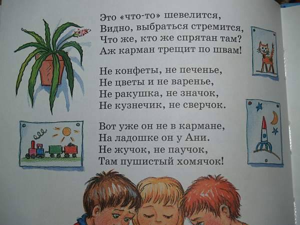 Иллюстрация 6 из 18 для Стихи для маленьких девочек - Анжела Берлова | Лабиринт - книги. Источник: Cовушка