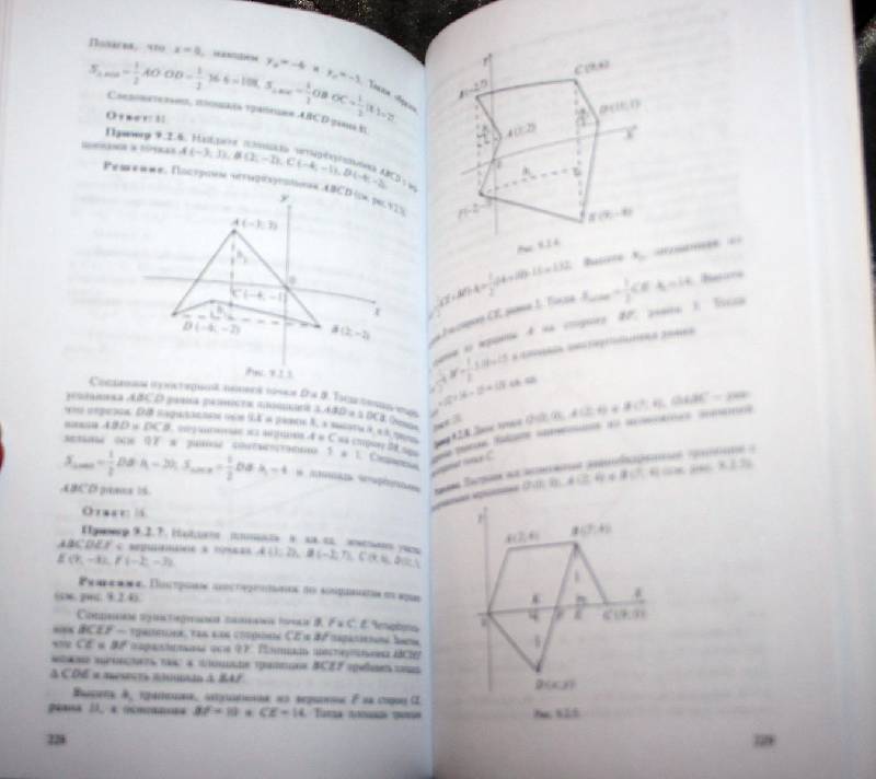 Иллюстрация 16 из 22 для Математика: ЕГЭ: Учебно-справочные материалы - Нейман, Королева, Маркарян | Лабиринт - книги. Источник: Aleni