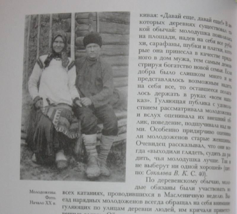 Иллюстрация 19 из 40 для Русские девушки - Изабелла Шангина | Лабиринт - книги. Источник: Айрин