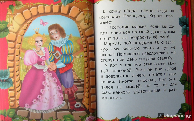 Иллюстрация 23 из 25 для Добрые сказки для малышей | Лабиринт - книги. Источник: Александр Сколдин