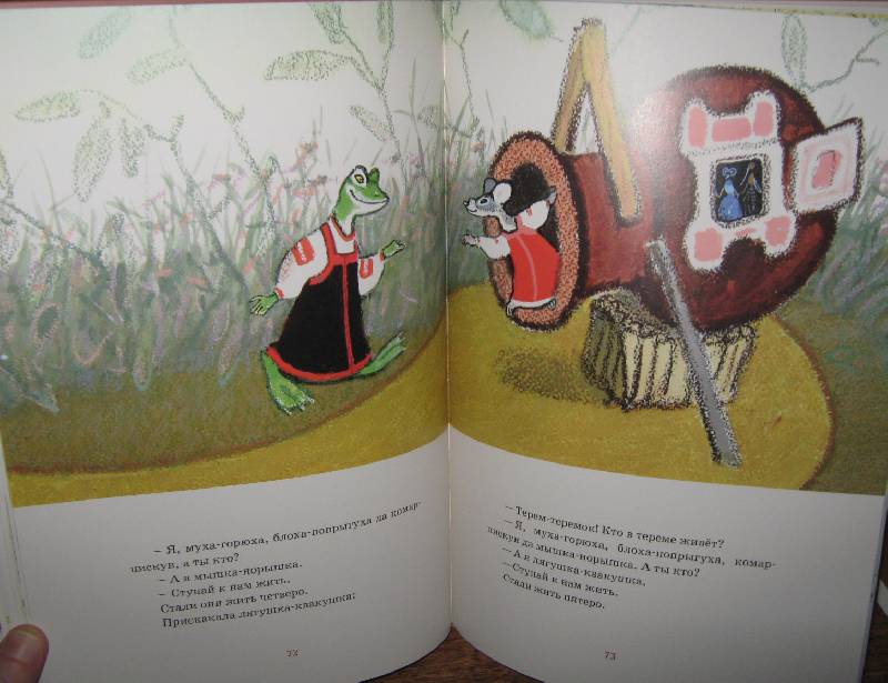 Иллюстрация 74 из 91 для Русские сказки про зверей | Лабиринт - книги. Источник: Спанч Боб