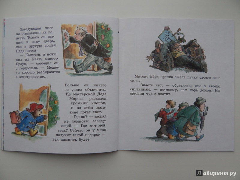 Иллюстрация 20 из 54 для Медвежонок Паддингтон и Рождество - Майкл Бонд | Лабиринт - книги. Источник: Мелкова  Оксана