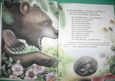 Иллюстрация 4 из 17 для Лесные сказки и были - Виталий Бианки | Лабиринт - книги. Источник: Никитина  Наталья Валентиновна