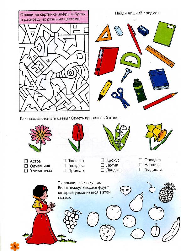 Иллюстрация 17 из 31 для 500 головоломок. Для детей от 7 лет | Лабиринт - книги. Источник: РИВА
