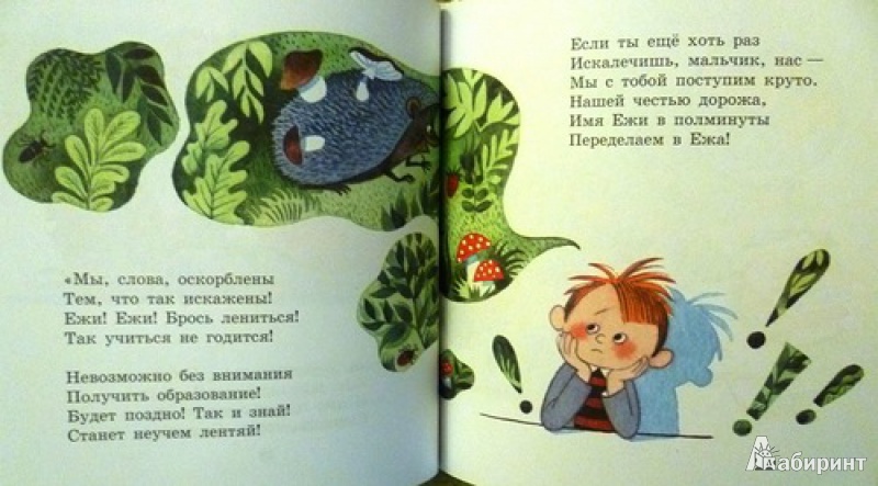 Иллюстрация 18 из 31 для Стихи друзей - Сергей Михалков | Лабиринт - книги. Источник: alex-sandr