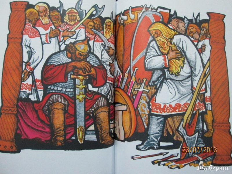 Иллюстрация 25 из 58 для Богатырская застава. Девять былин | Лабиринт - книги. Источник: Алонсо Кихано