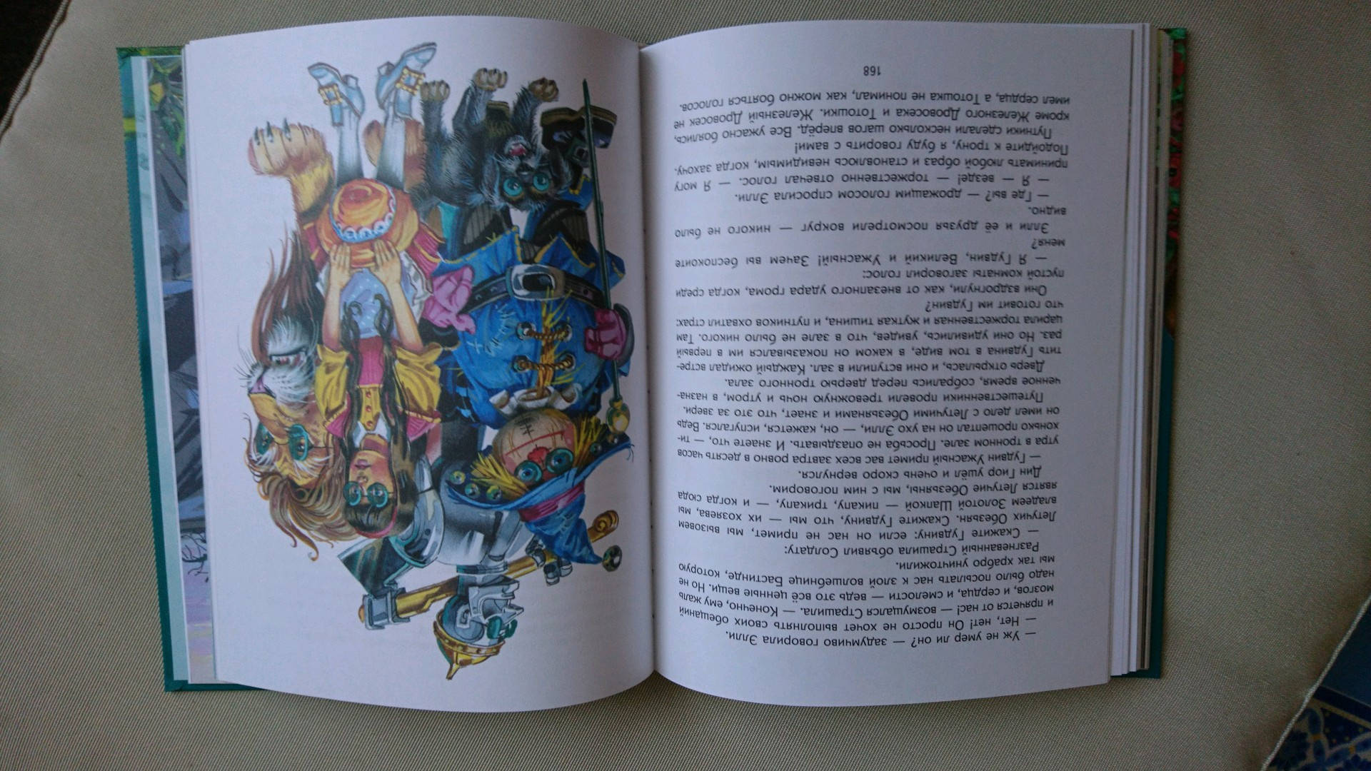 Иллюстрация 69 из 84 для Волшебник Изумрудного города - Александр Волков | Лабиринт - книги. Источник: Бикчурина Альбина