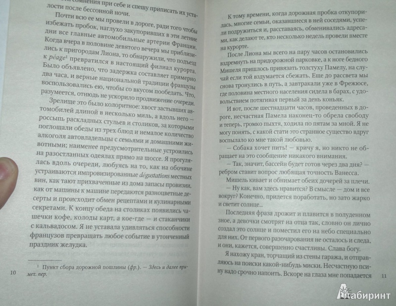 Иллюстрация 8 из 16 для Древо жизни - Кэрол Дринкуотер | Лабиринт - книги. Источник: Леонид Сергеев