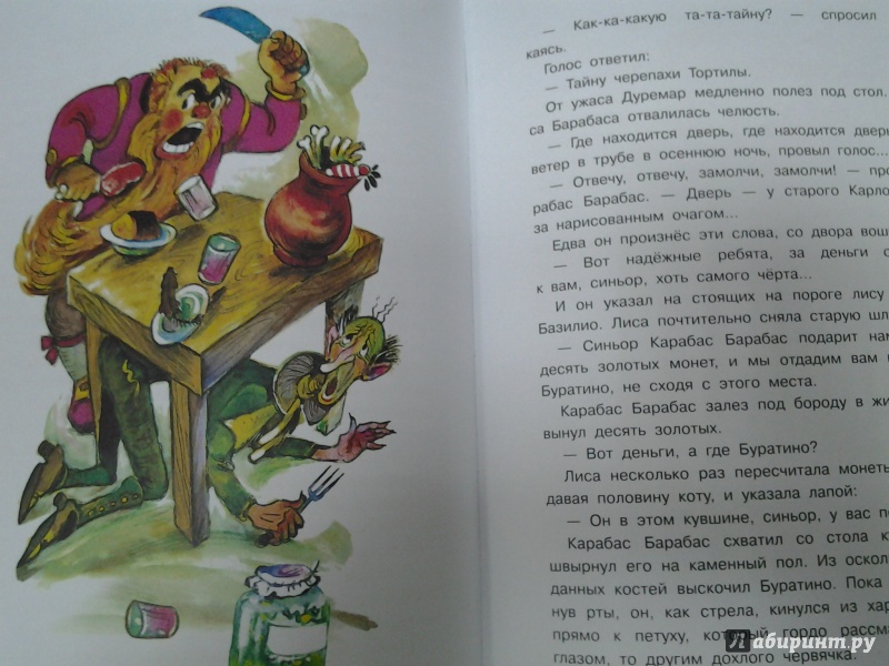 Иллюстрация 41 из 67 для Золотой ключик, или Приключения Буратино - Алексей Толстой | Лабиринт - книги. Источник: Olga