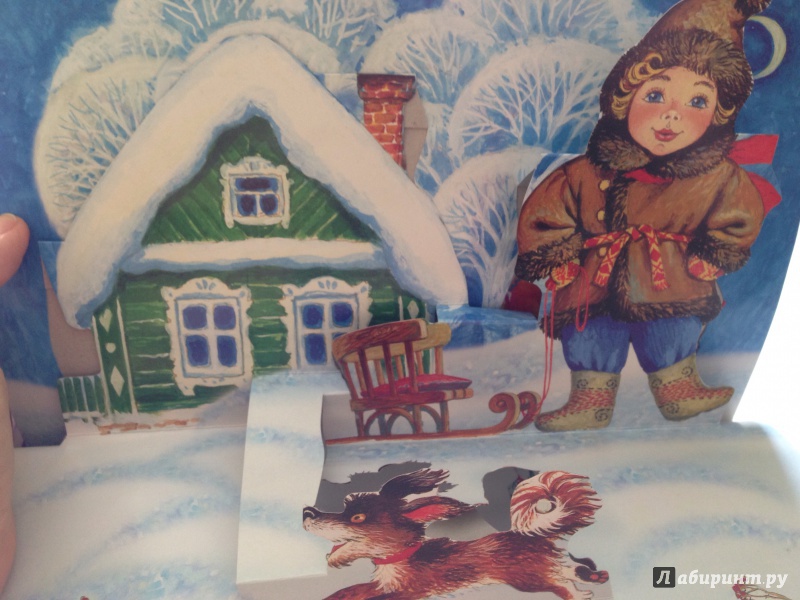Иллюстрация 8 из 21 для Зимушка-зима | Лабиринт - книги. Источник: Фатхутдинова Екатерина