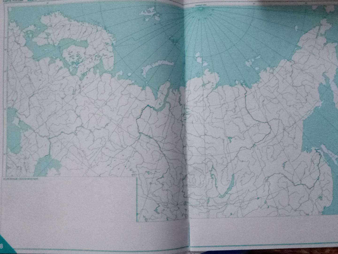 Иллюстрация 3 из 13 для География. 8 класс. Контурные карты - Банников, Домогацких | Лабиринт - книги. Источник: VirinaG