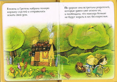Иллюстрация 5 из 11 для Сундучок сказок: Волшебные сказки. Замок (мал.) | Лабиринт - книги. Источник: Исаева  Ольга Евгеньевна