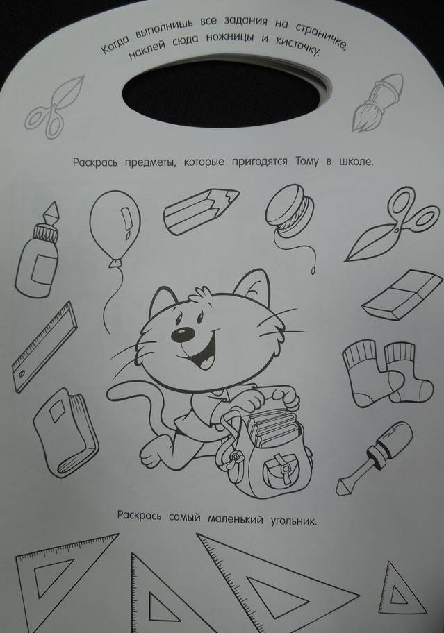 Иллюстрация 6 из 49 для Играй и рисуй! Твой друг котенок - Уолтер Карсон | Лабиринт - книги. Источник: Королева  Кристина