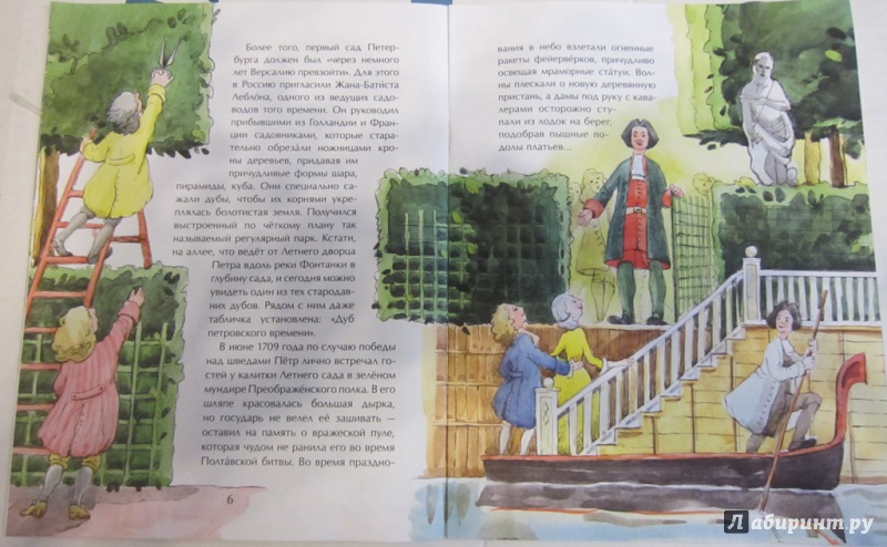 Иллюстрация 43 из 44 для Летний сад - Елена Литвяк | Лабиринт - книги. Источник: Валерия6