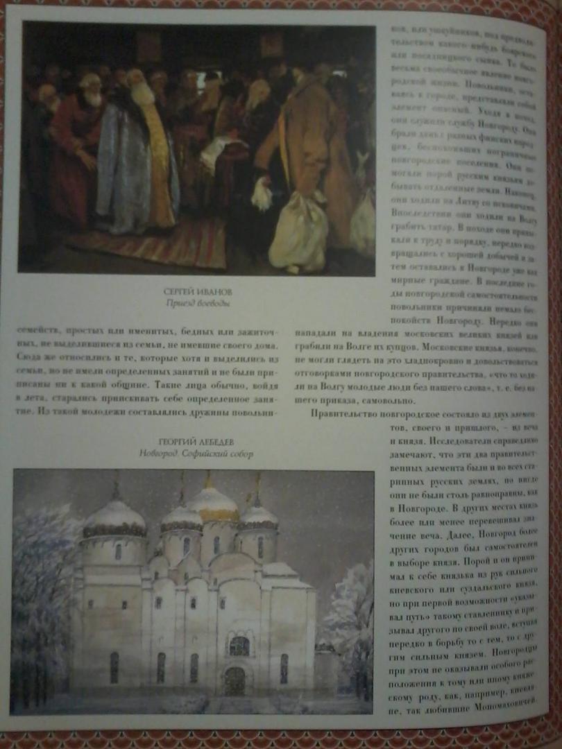 Иллюстрация 22 из 31 для Озерная, или Новгородская, область | Лабиринт - книги. Источник: Лабиринт