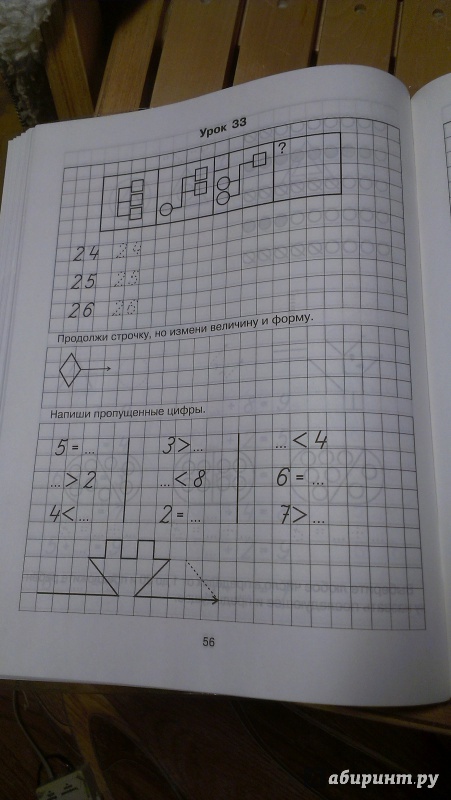 Иллюстрация 9 из 18 для Я учусь математике. Для детей 5-7 лет - Тамара Клементовича | Лабиринт - книги. Источник: Симонова  Екатерина
