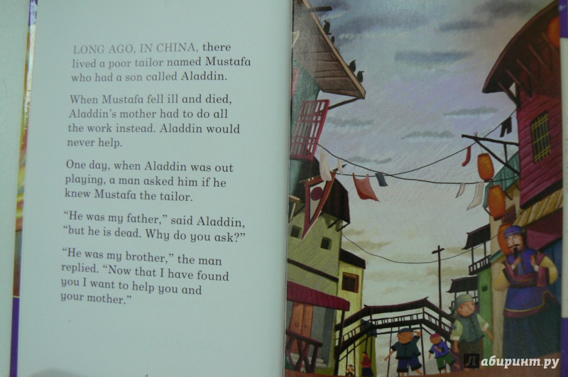 Иллюстрация 3 из 22 для Aladdin | Лабиринт - книги. Источник: Марина