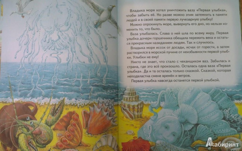Иллюстрация 17 из 28 для Сказки заморского аиста - Евгений Пермяк | Лабиринт - книги. Источник: Katty