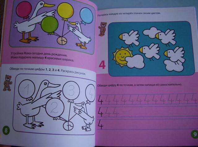 Иллюстрация 3 из 6 для Учимся считать от 1 до 20 ( 4-6 лет) | Лабиринт - книги. Источник: ИринаС