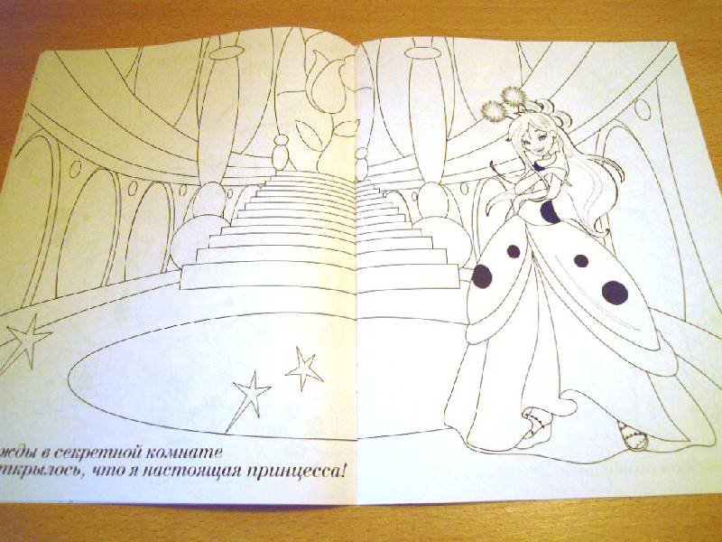 Иллюстрация 10 из 11 для Раскраска с наклейками "WINGS". Принцесса Поппи | Лабиринт - книги. Источник: Iwolga