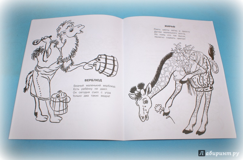 Иллюстрация 3 из 5 для Детки в клетке - Самуил Маршак | Лабиринт - книги. Источник: мишучка