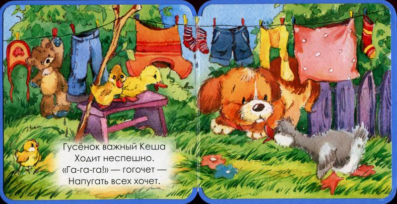 Иллюстрация 3 из 9 для Книжки-пышки-малышки. На нашем дворе | Лабиринт - книги. Источник: Радоманова  Светлана Юрьевна