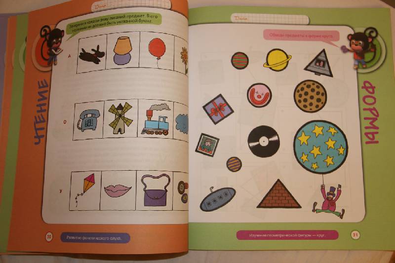Иллюстрация 26 из 34 для Развитие ребенка. 4-5 лет. Играем, учимся, растём - Гранкуэн-Жоли, Спиц, Уаро | Лабиринт - книги. Источник: Vilvarin  Laurea