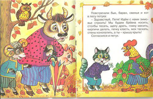 Иллюстрация 5 из 9 для Зимовье зверей | Лабиринт - книги. Источник: Margu